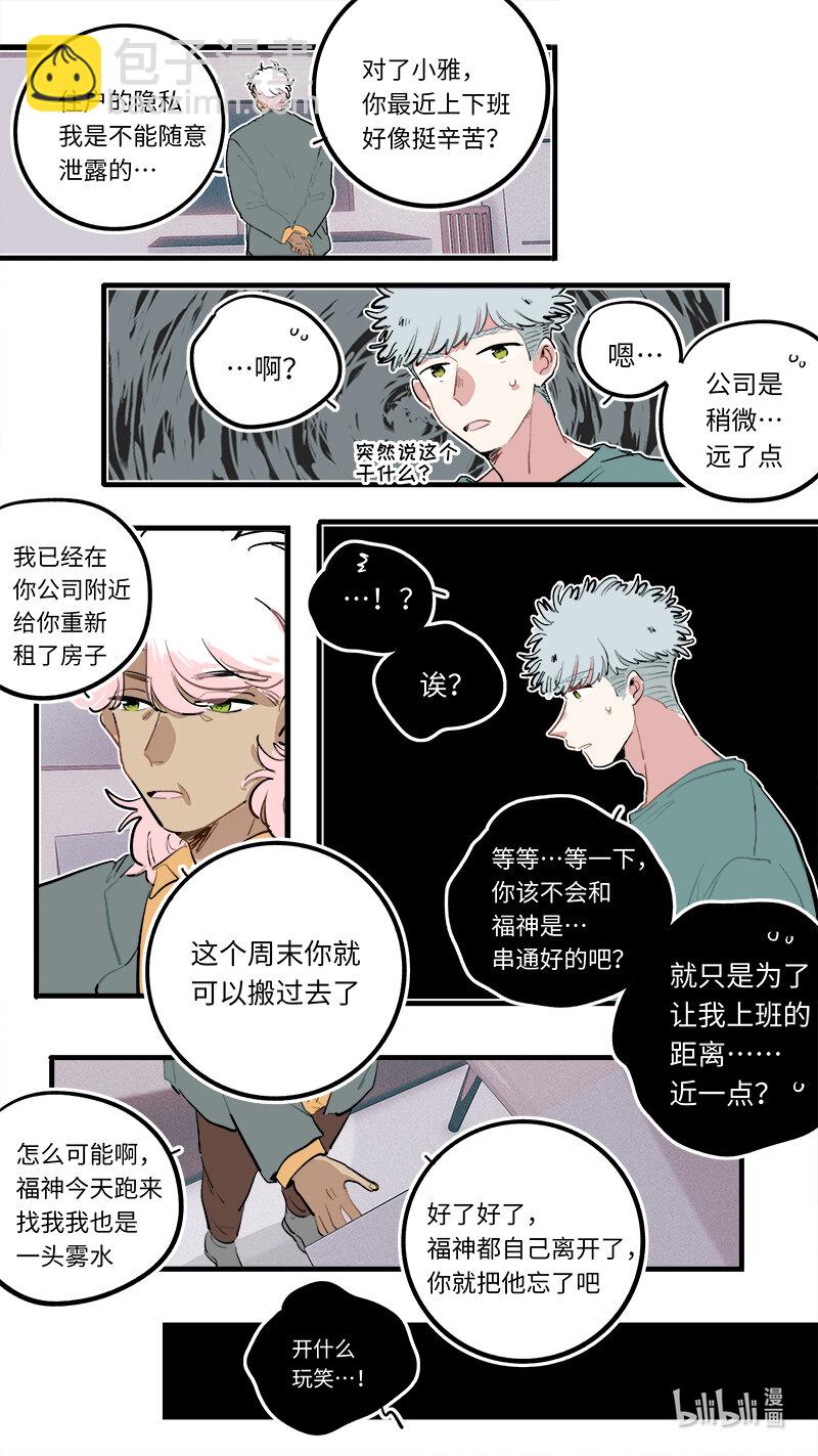 福神 127-第277话