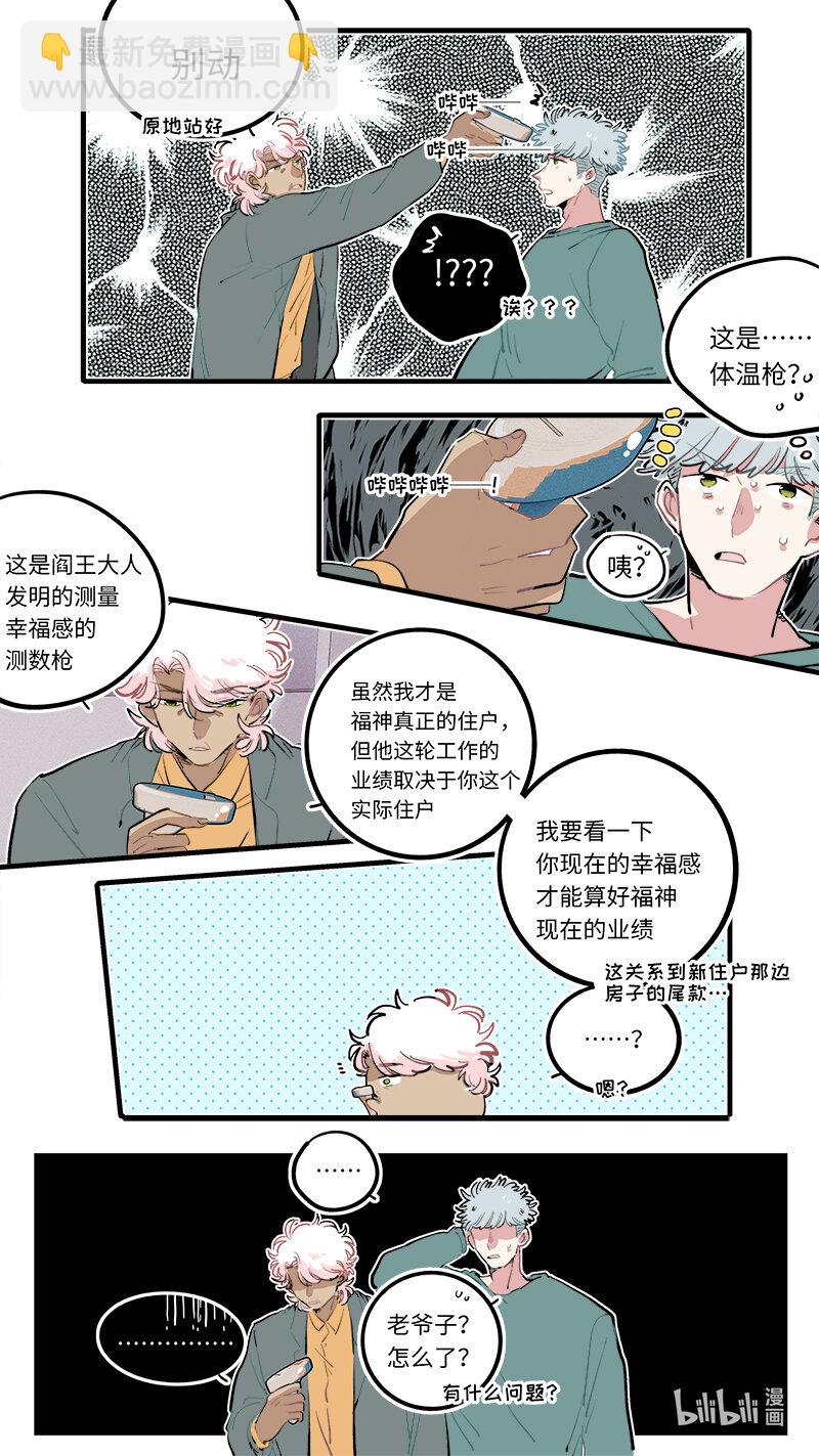 福神 127-第277话