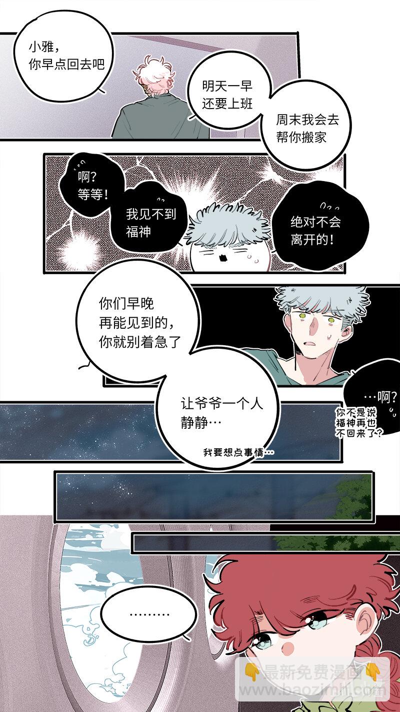 福神 127-第277话
