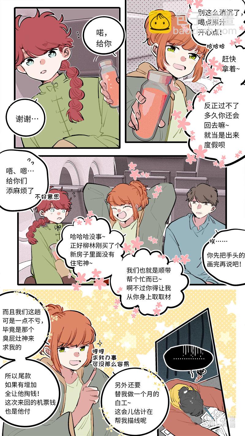 福神 127-第277话