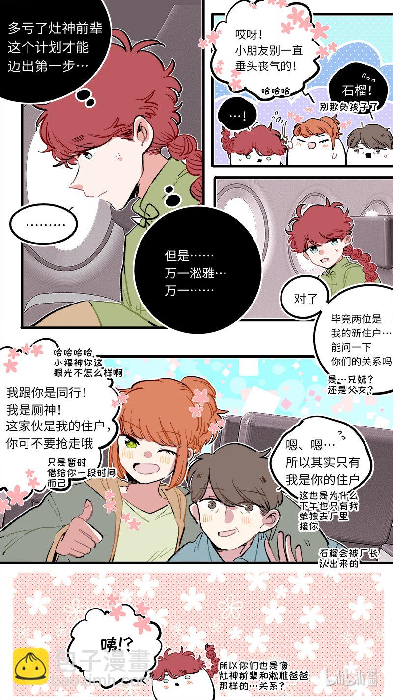 福神 127-第277话