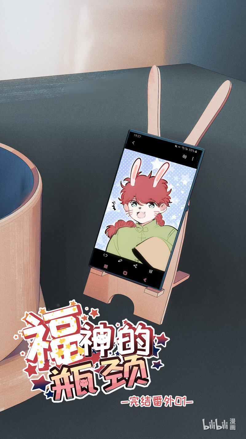 番外 1-第279话