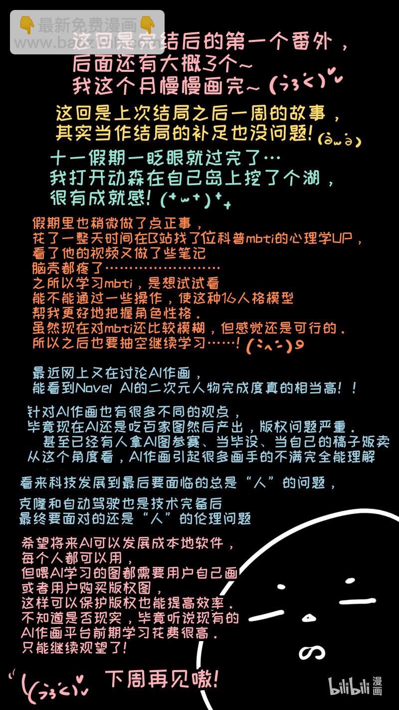 番外 1-第279话