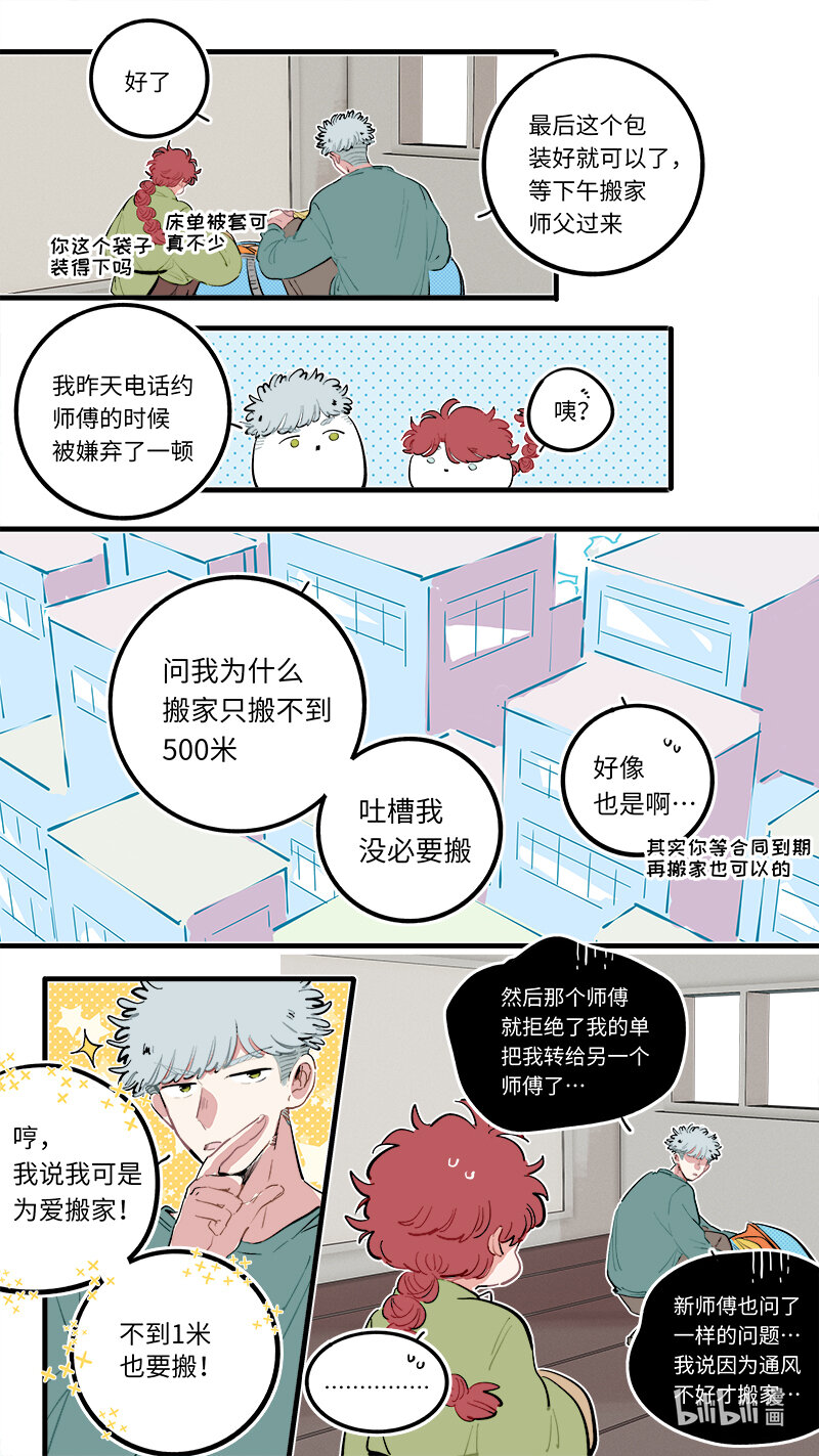 番外 1-第279话