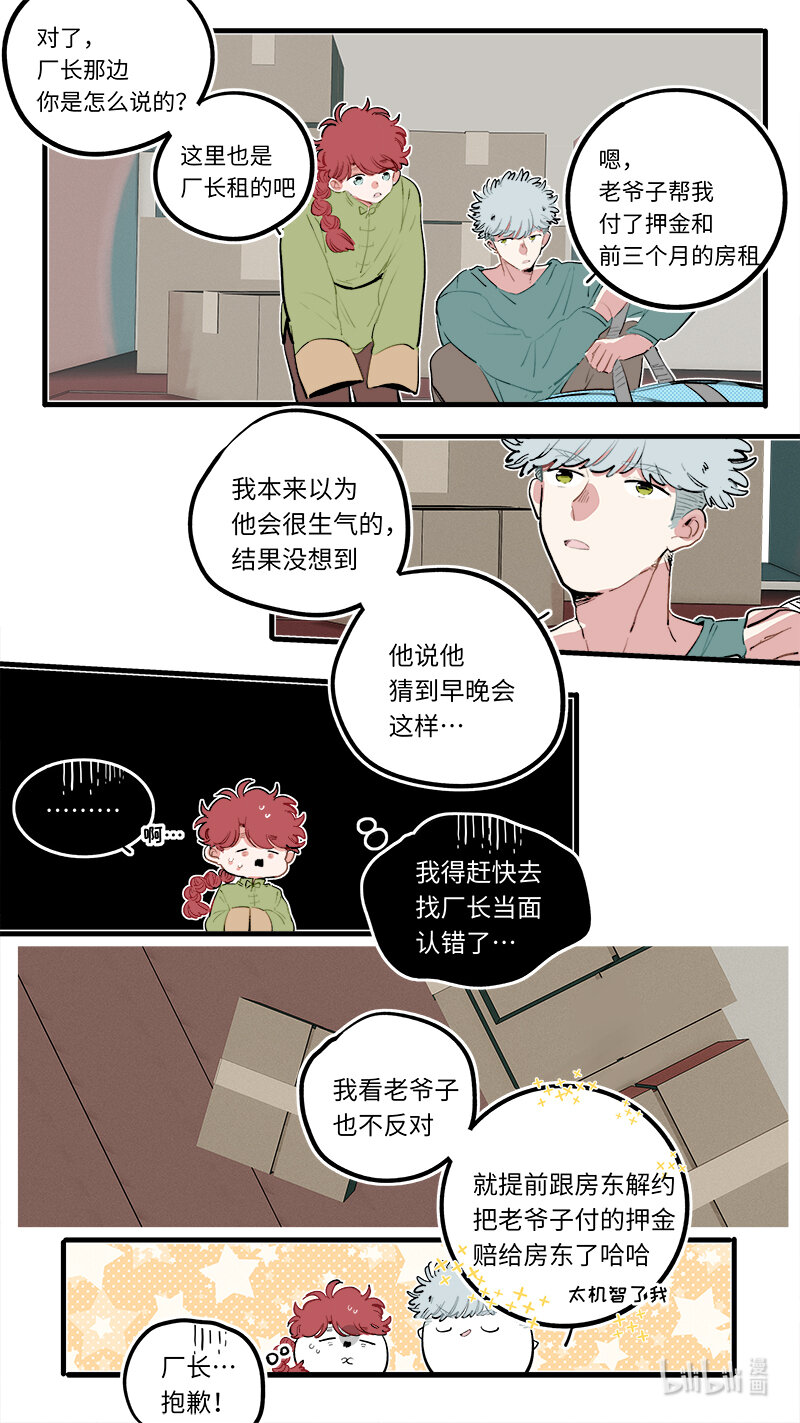 番外 1-第279话