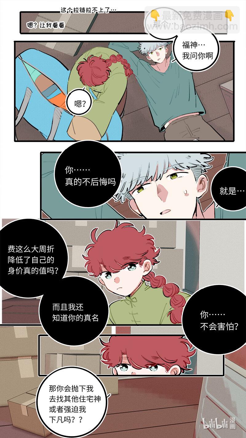 番外 1-第279话