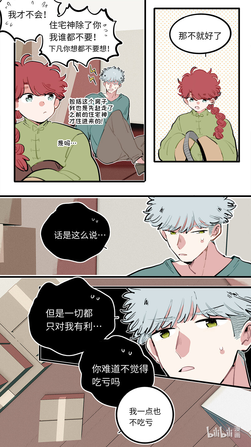 番外 1-第279话
