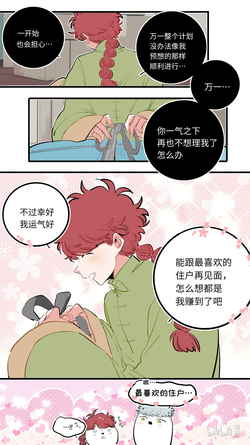 番外 1-第279话