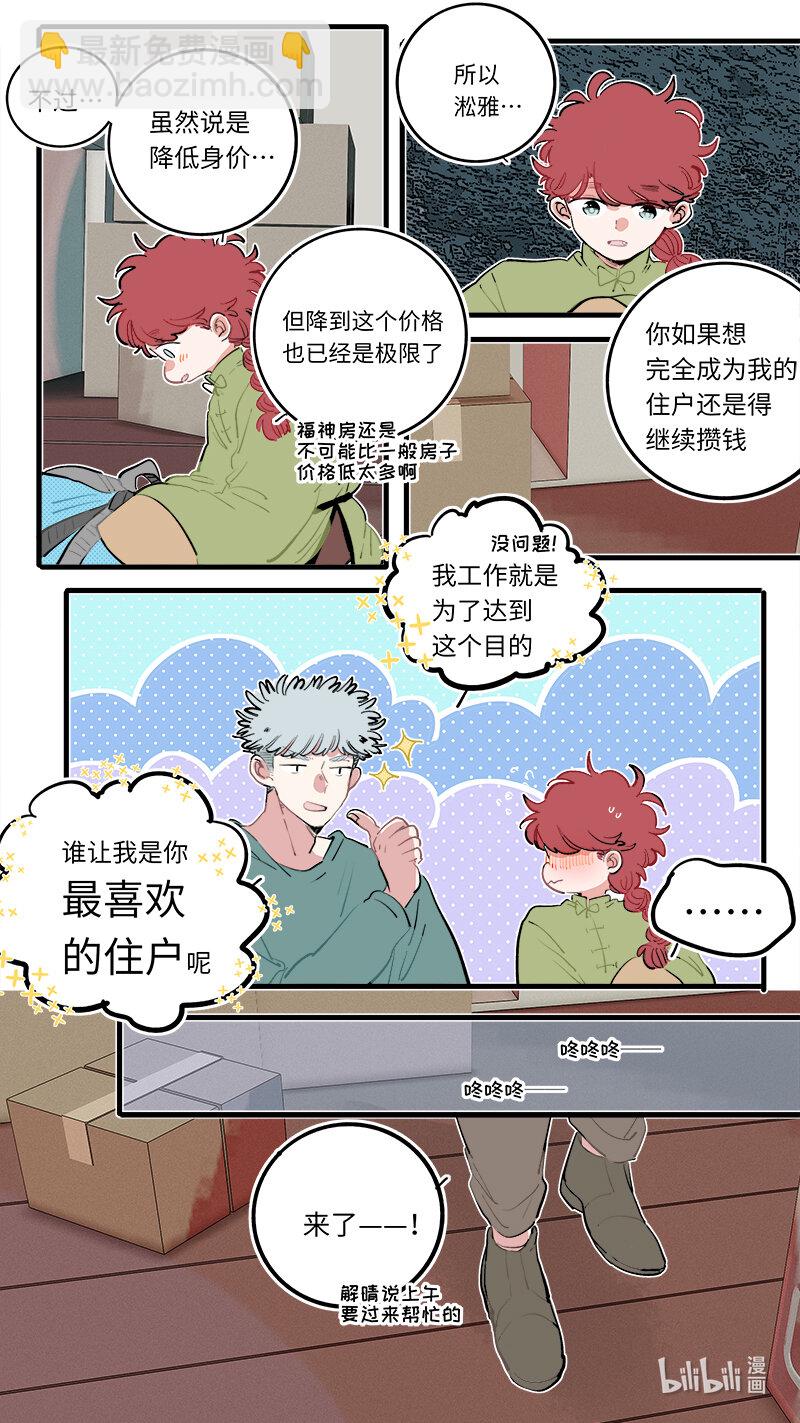番外 1-第279话