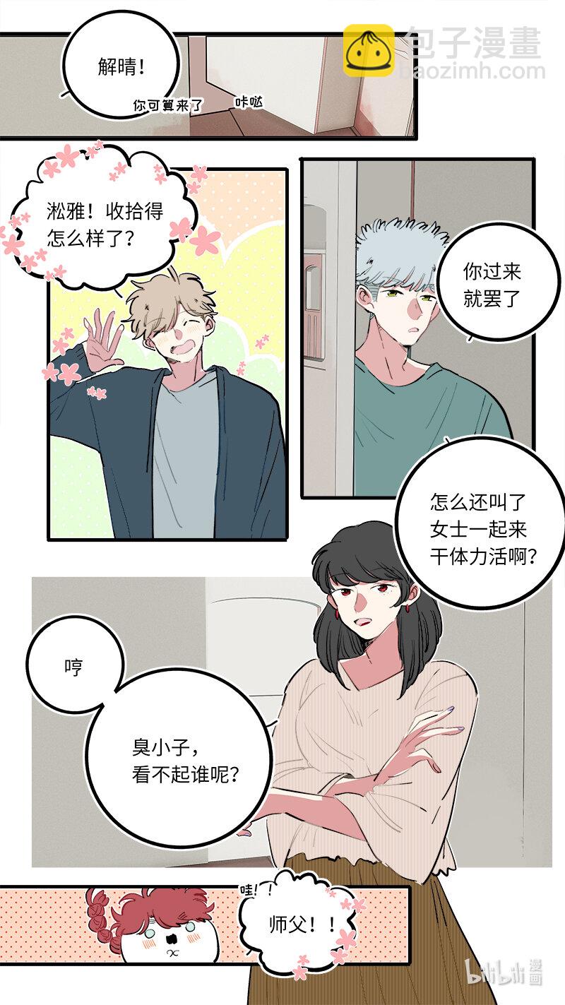 番外 1-第279话