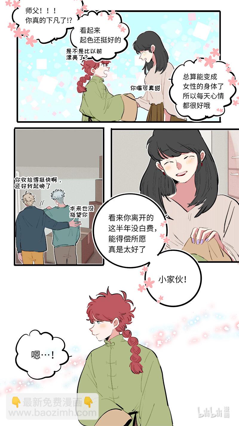 番外 1-第279话