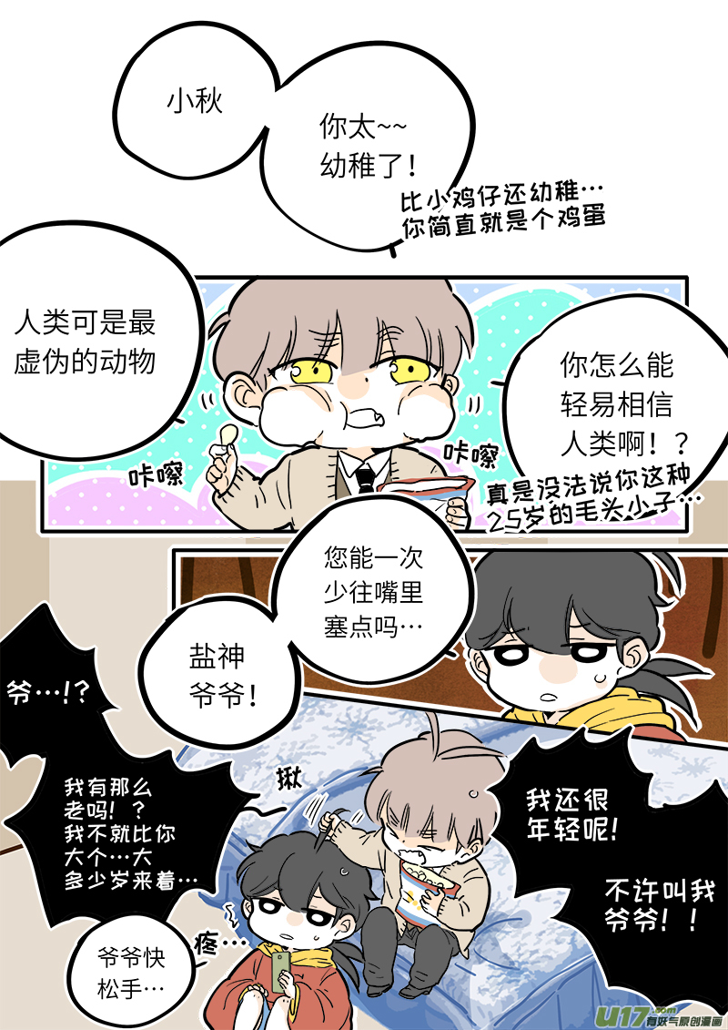 28-第29话