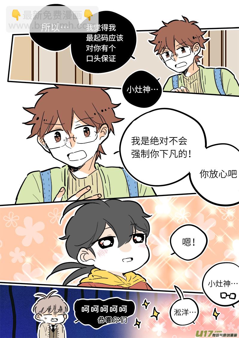 28-第29话