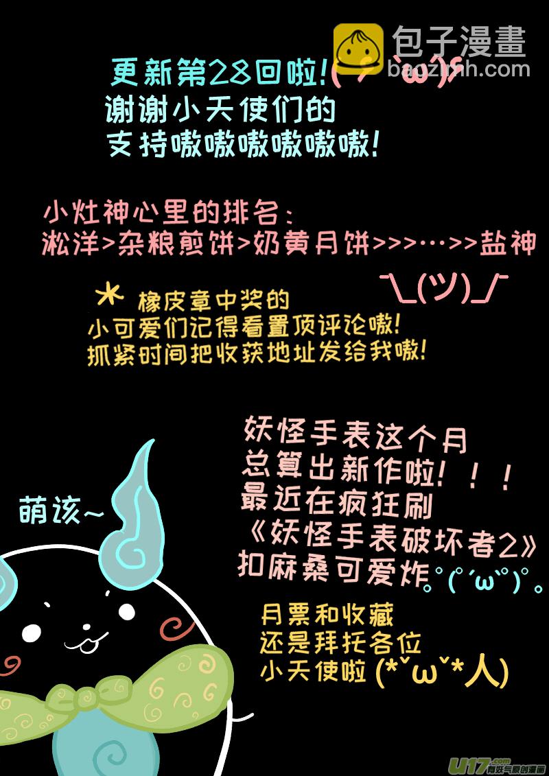 28-第29话