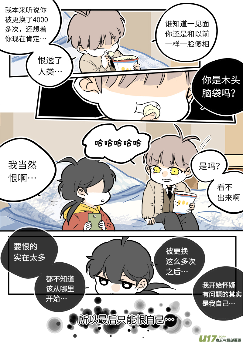 28-第29话