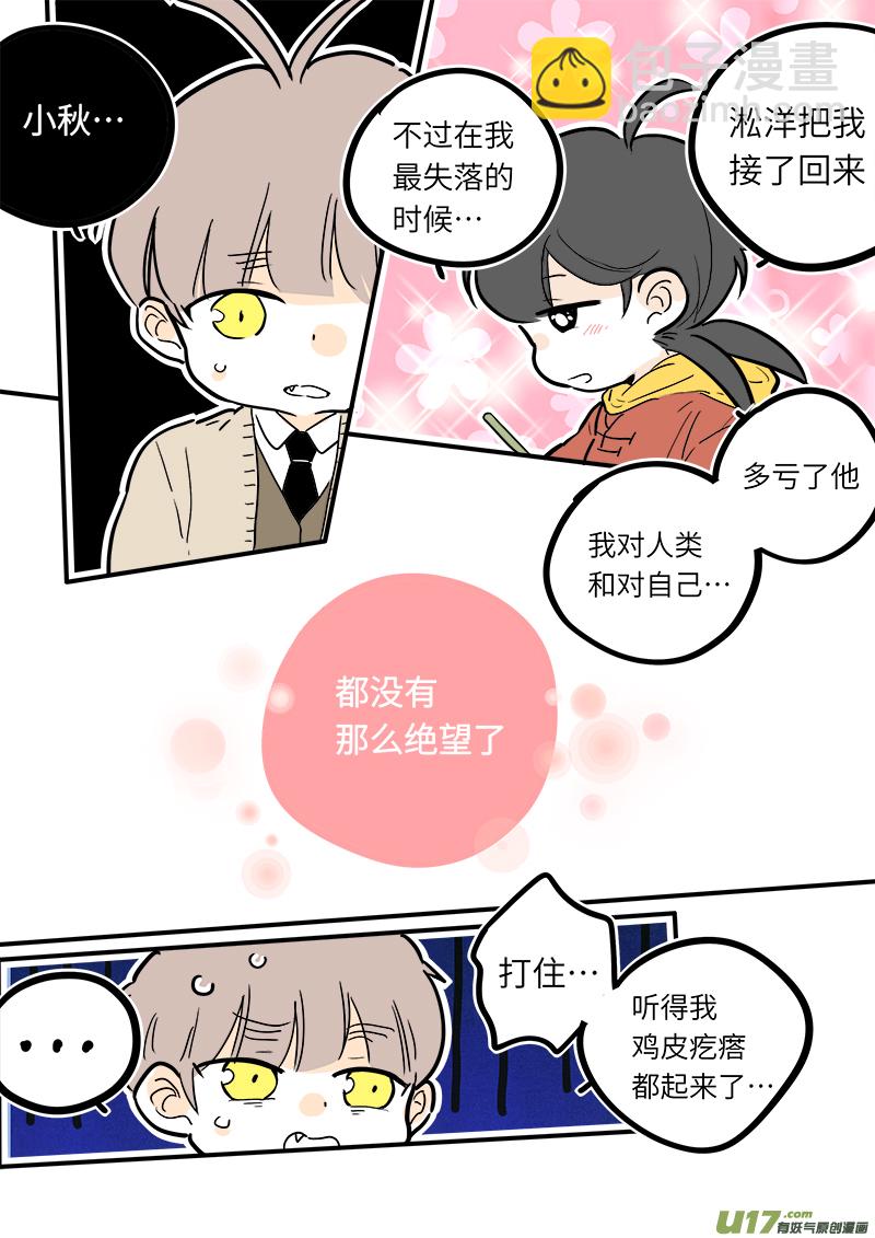 28-第29话