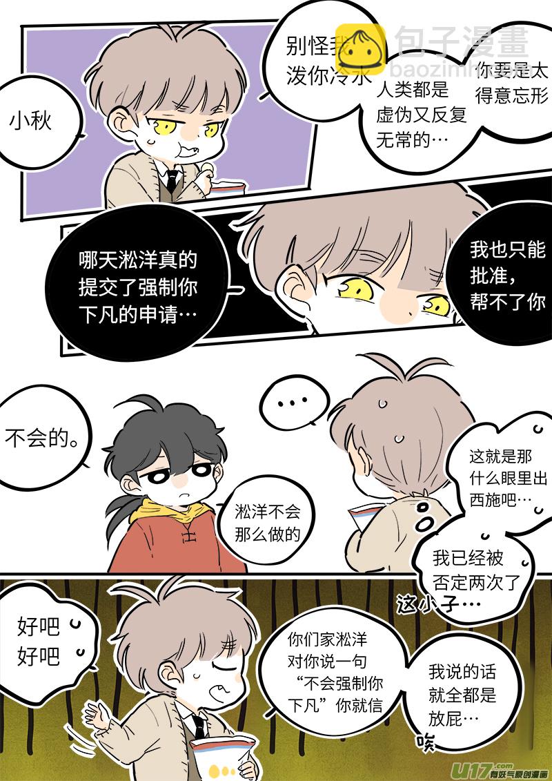 28-第29话