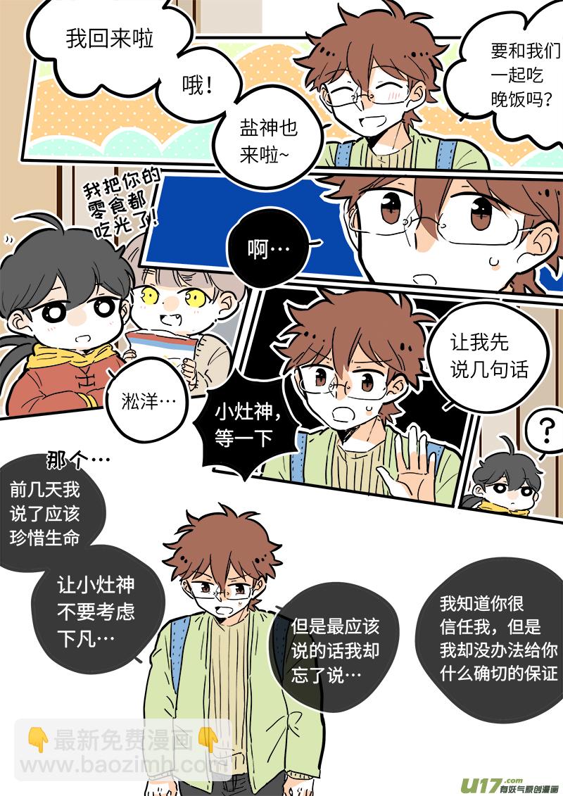 28-第29话