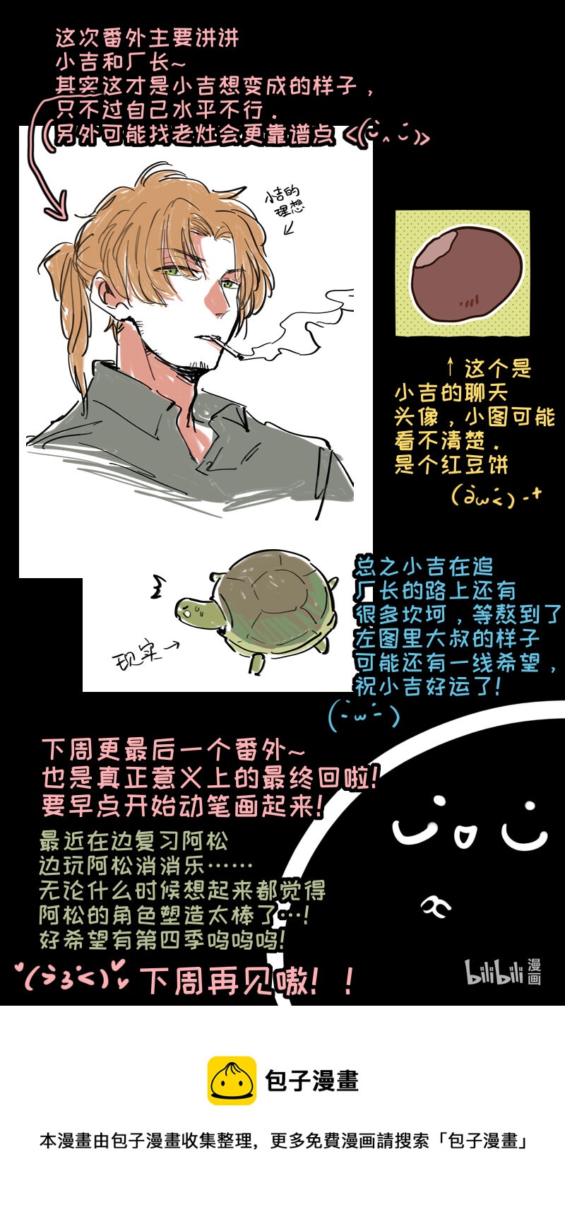 番外 3-第281话