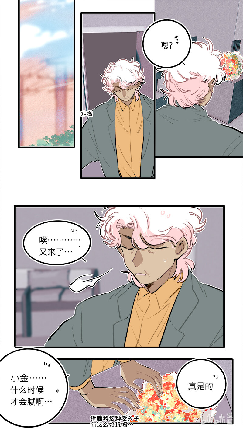 番外 3-第281话