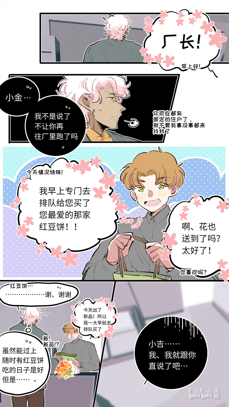 番外 3-第281话