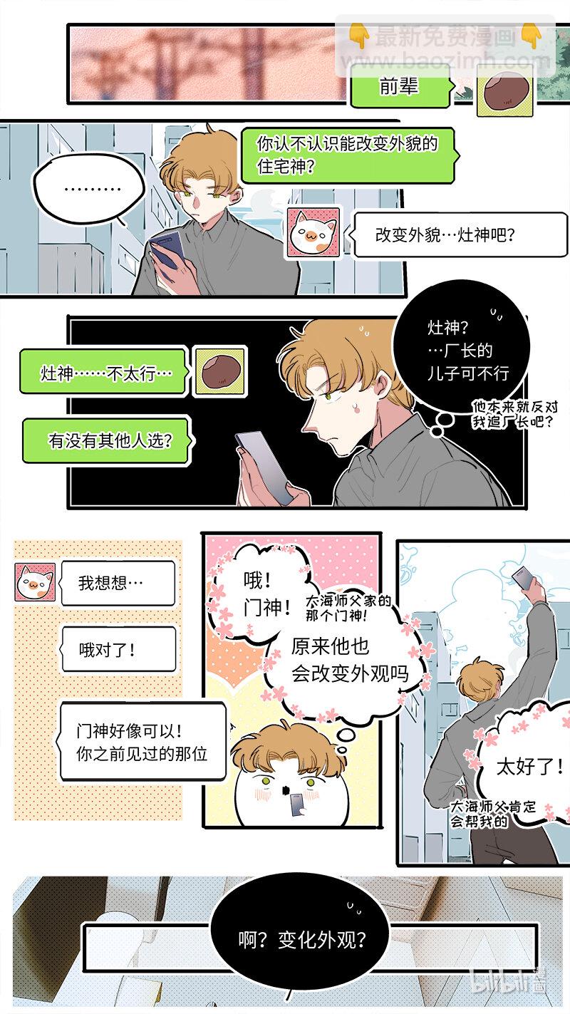 番外 3-第281话