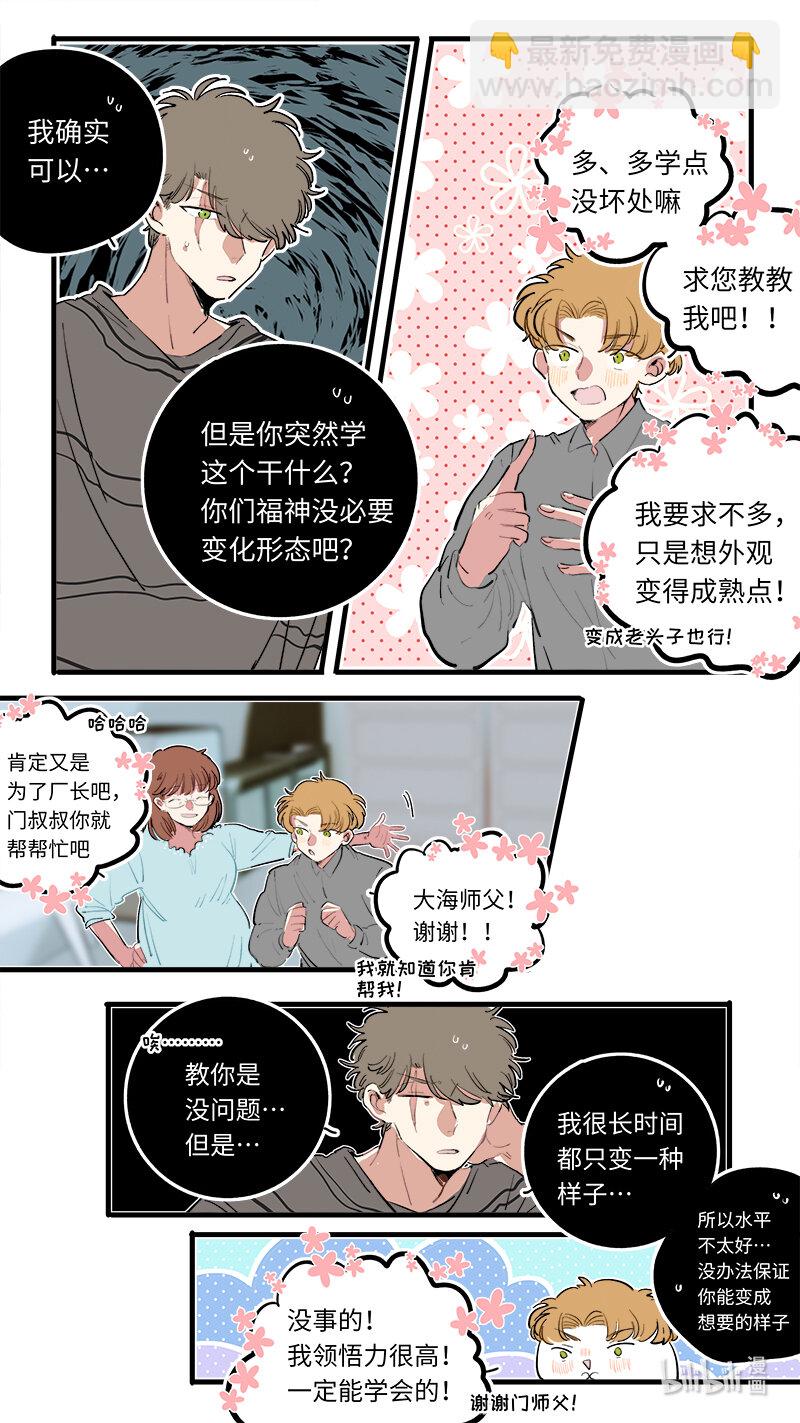 番外 3-第281话