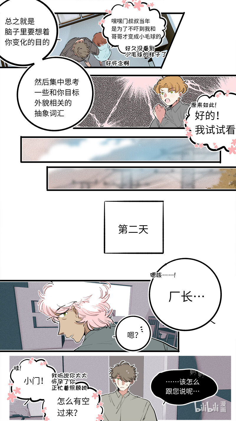 番外 3-第281话
