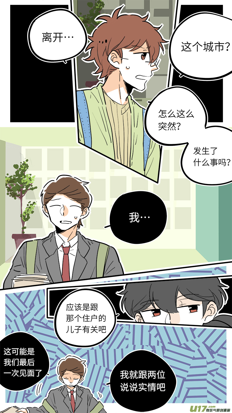 30-第31话