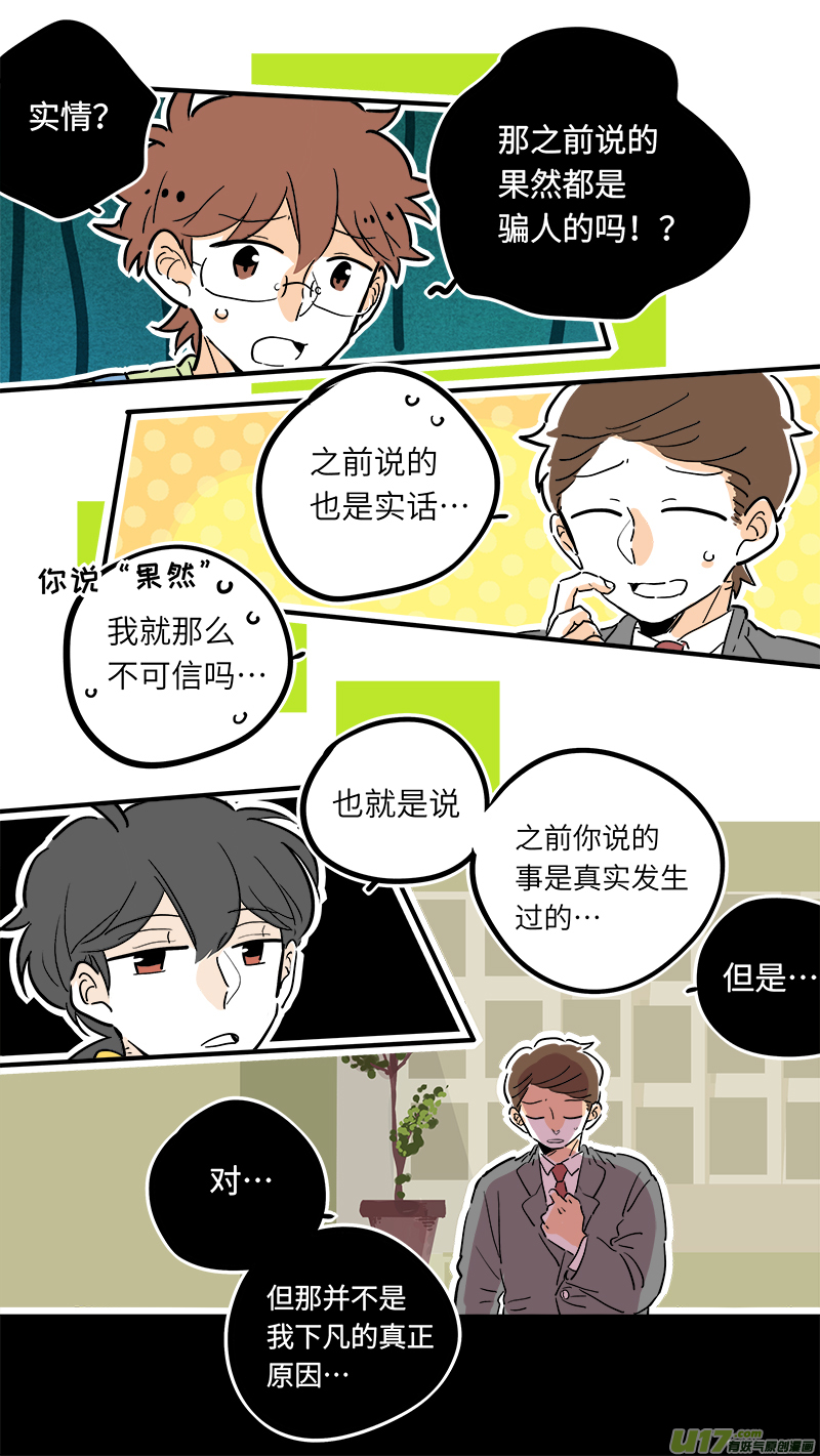 30-第31话