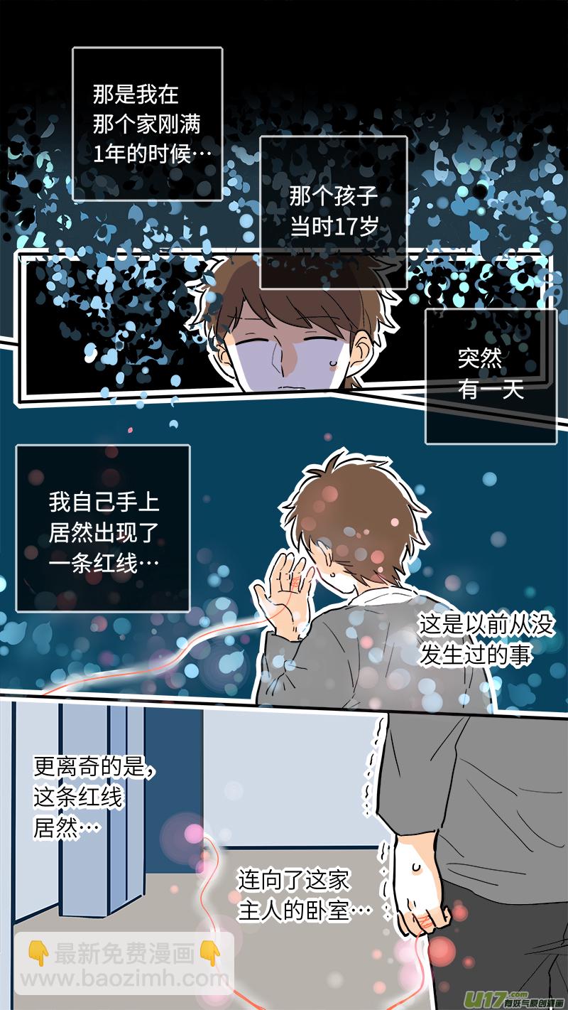 30-第31话