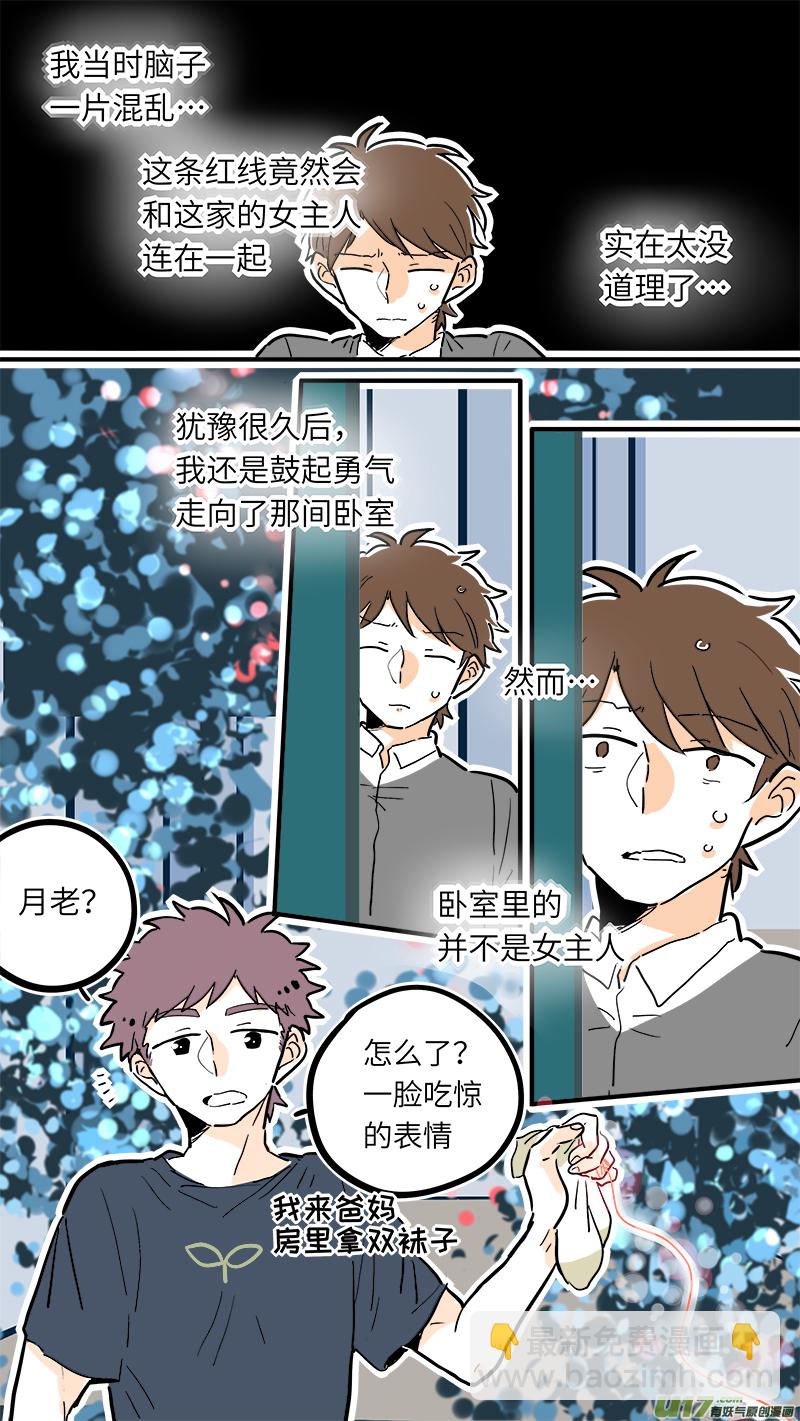 30-第31话