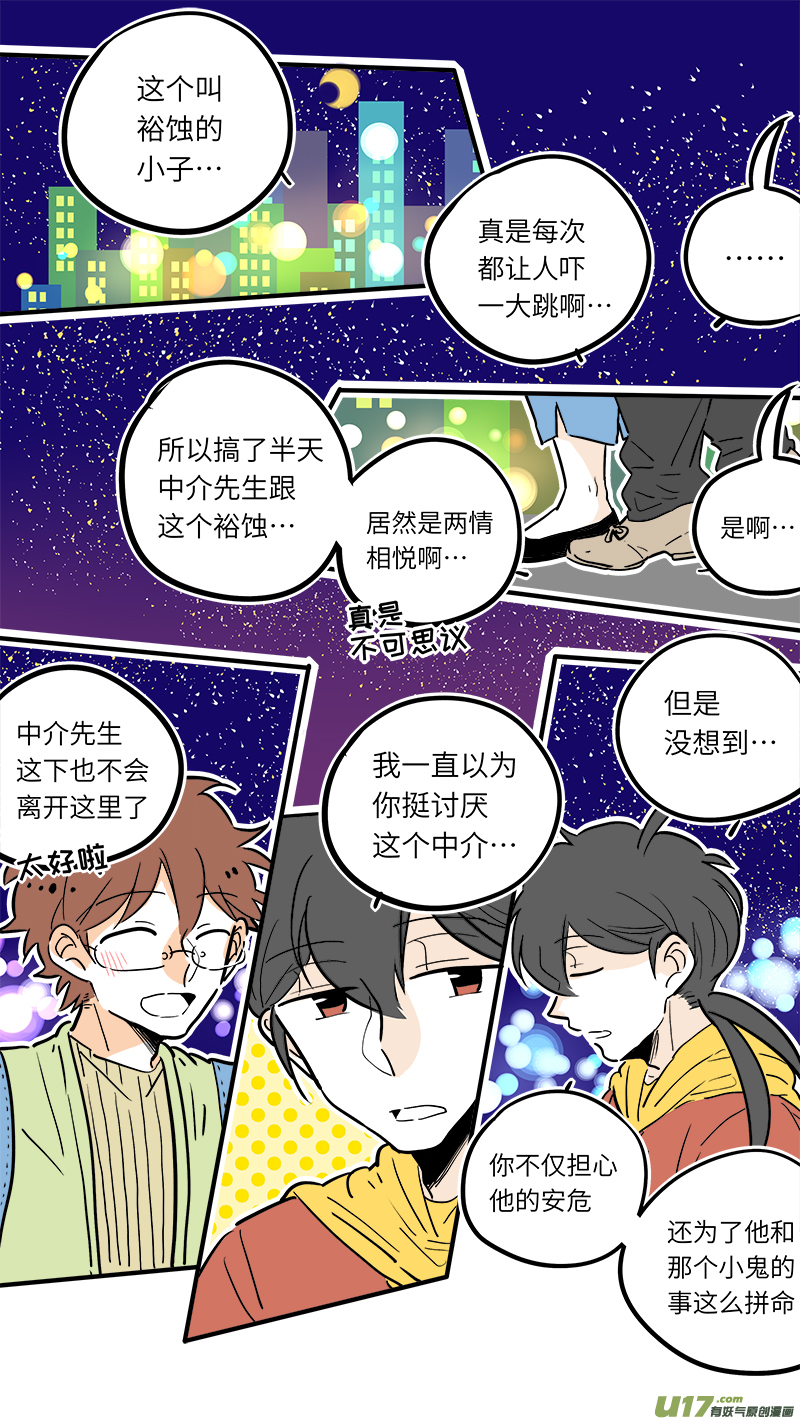 32-第33话