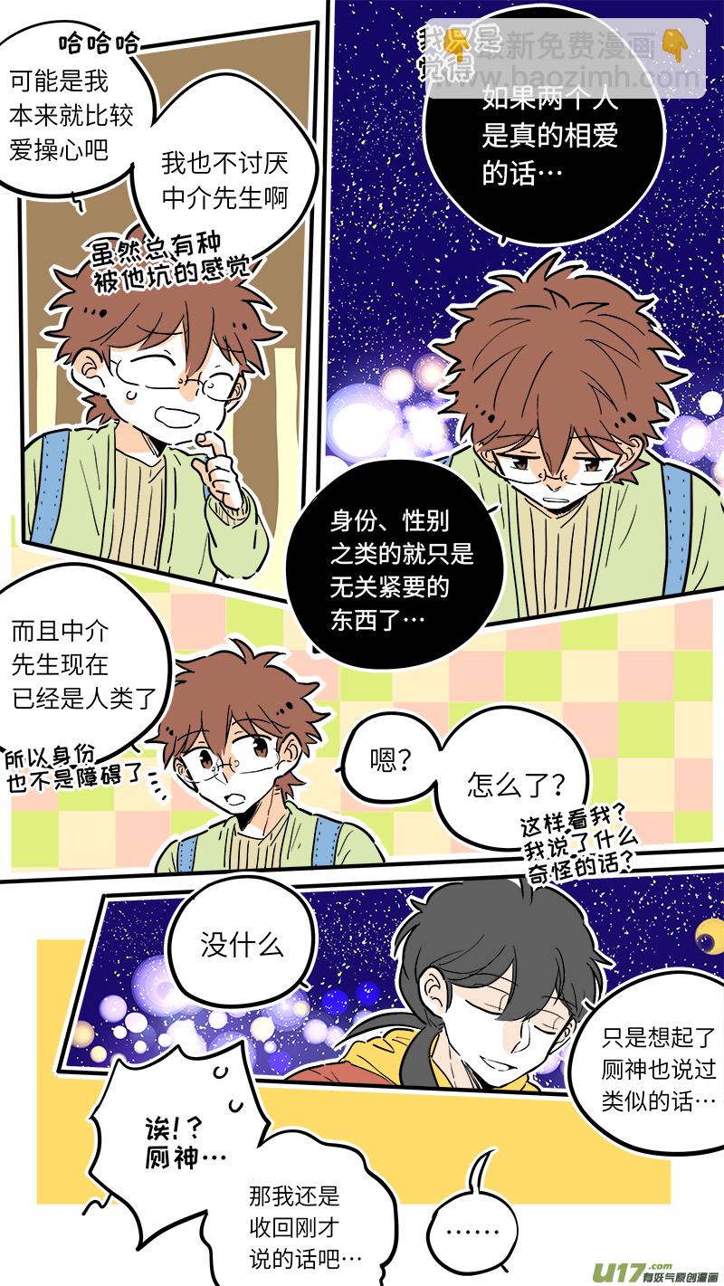 32-第33话