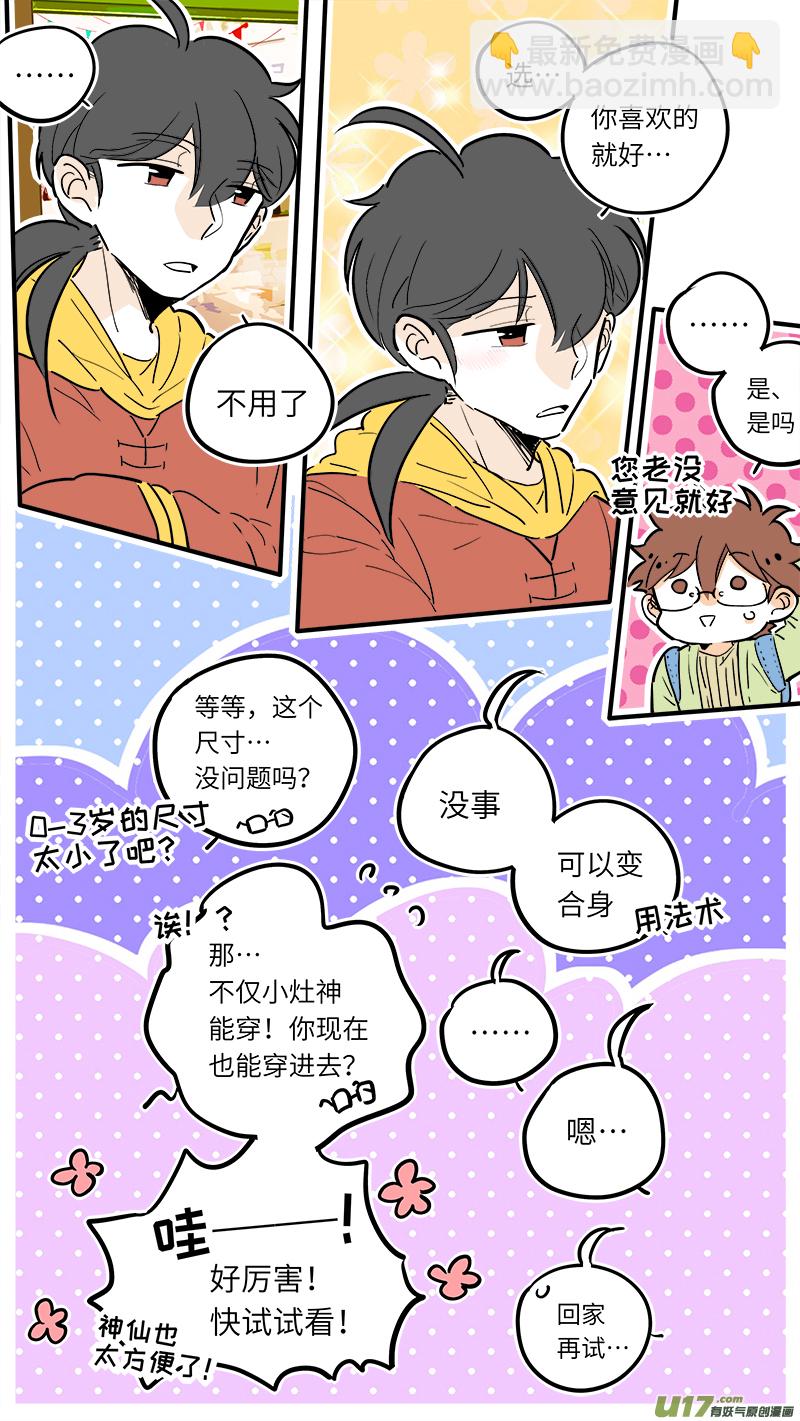 32-第33话