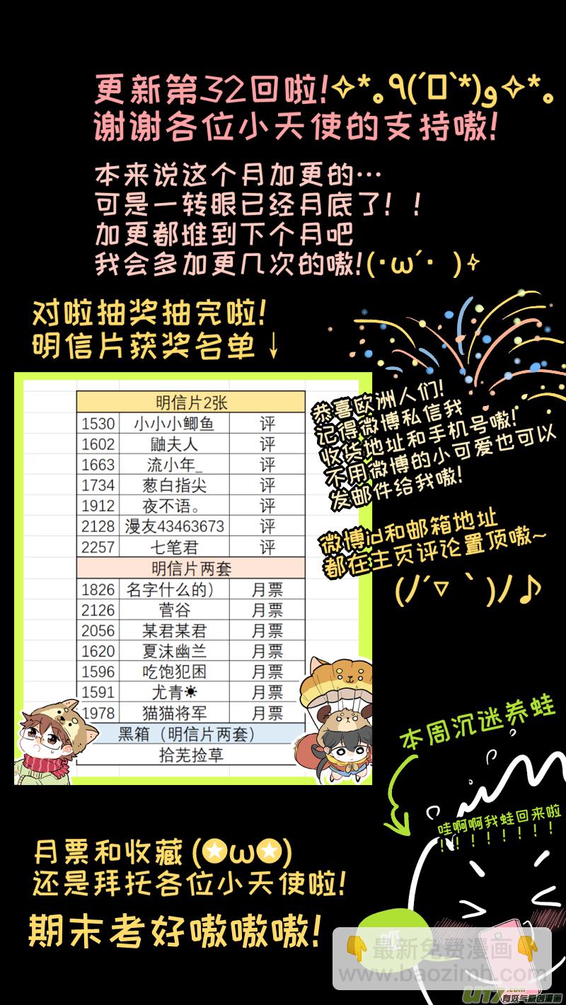 32-第33话