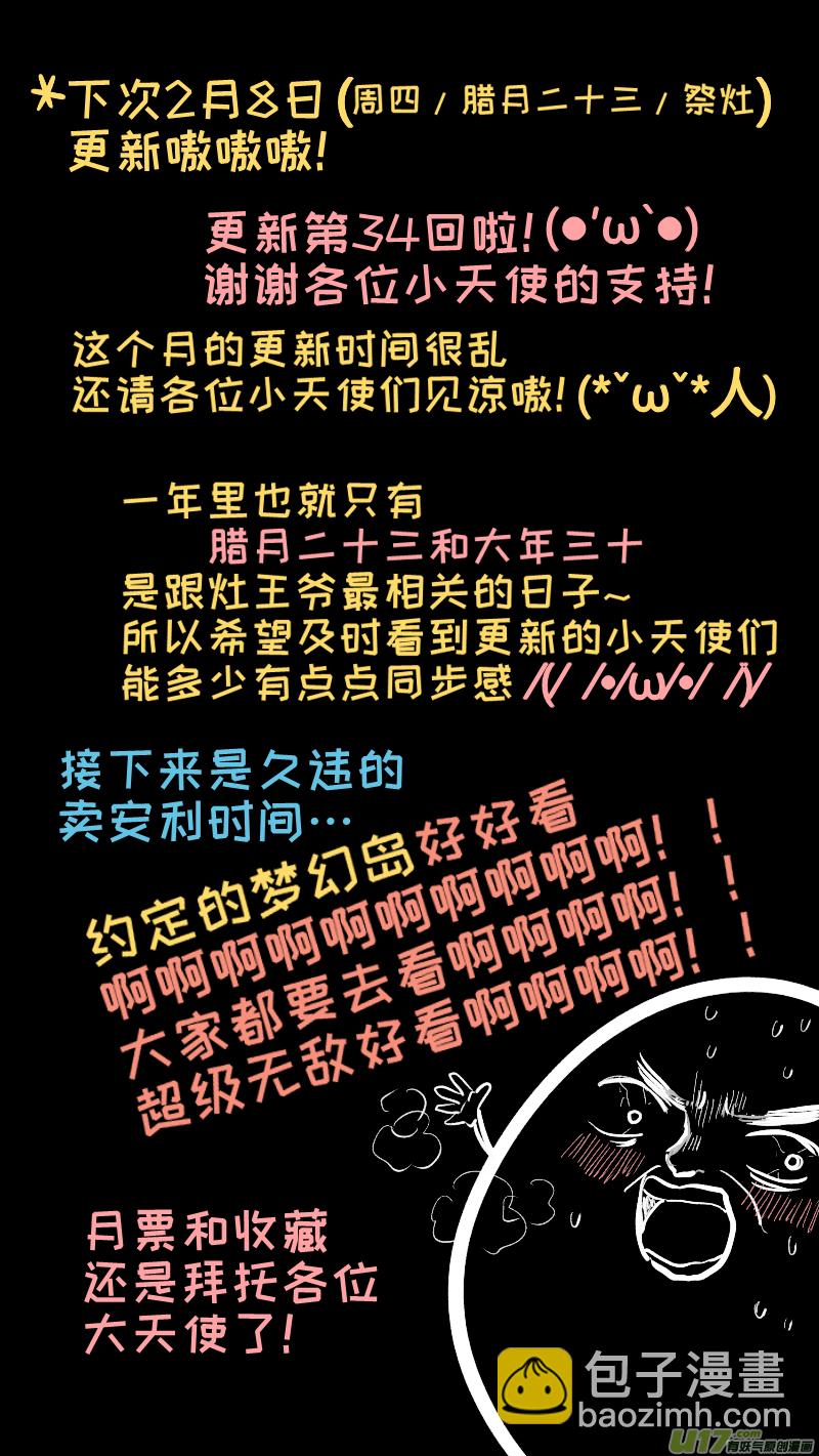 34-第35话