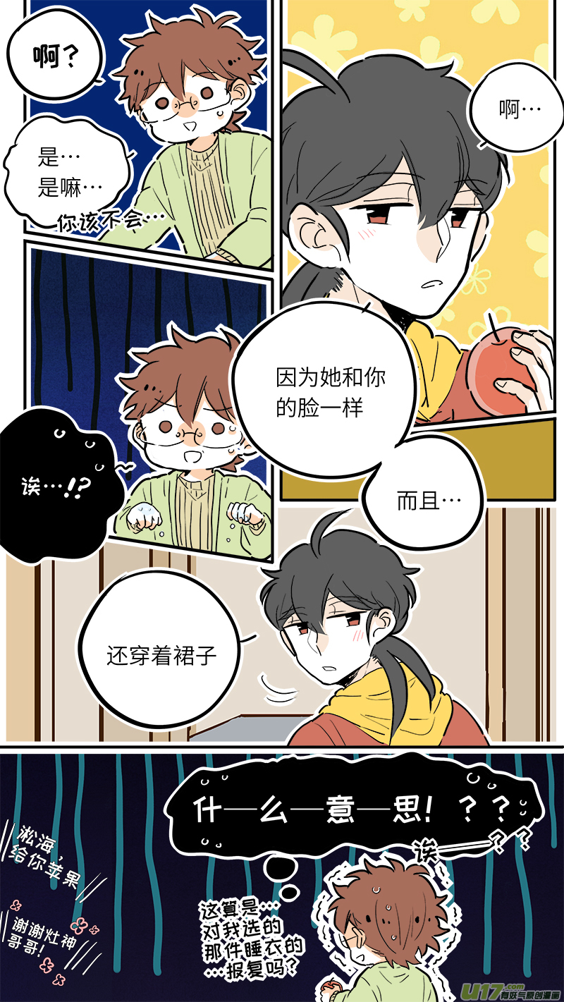 34-第35话
