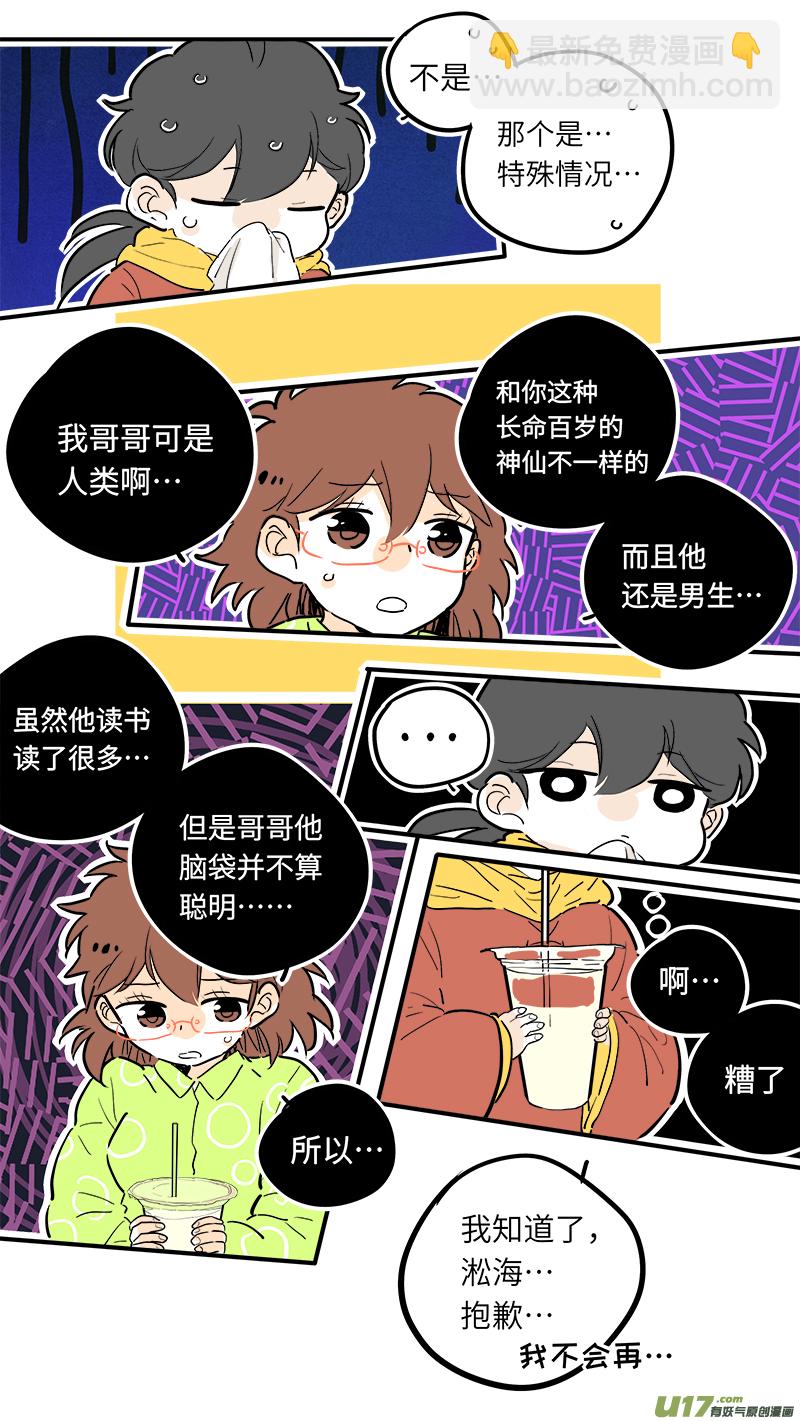 34-第35话