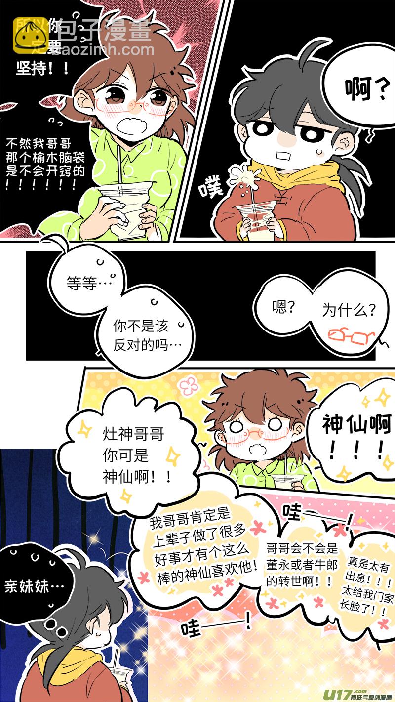 34-第35话