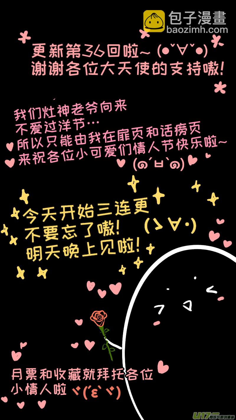 36-第37话