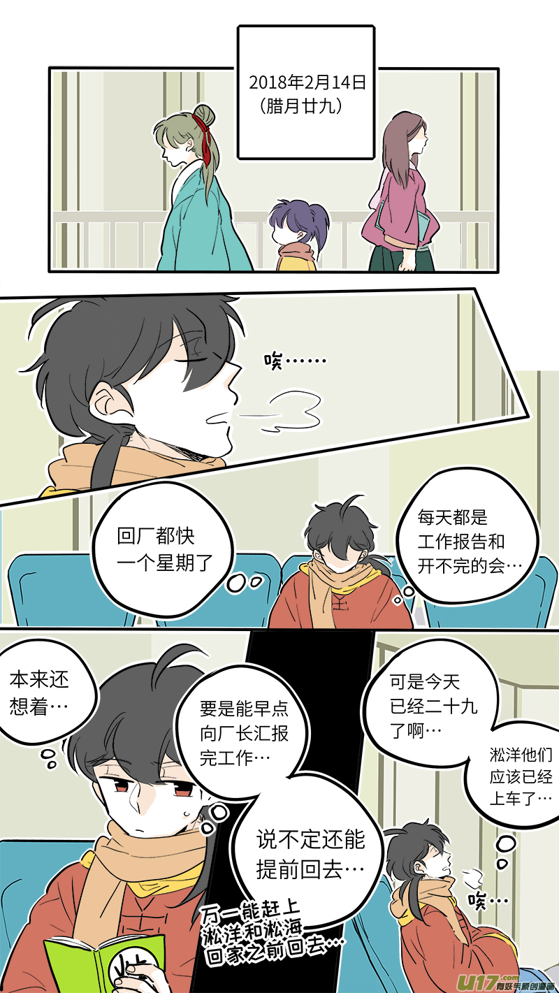 36-第37话
