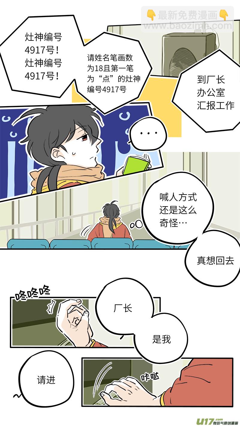 36-第37话