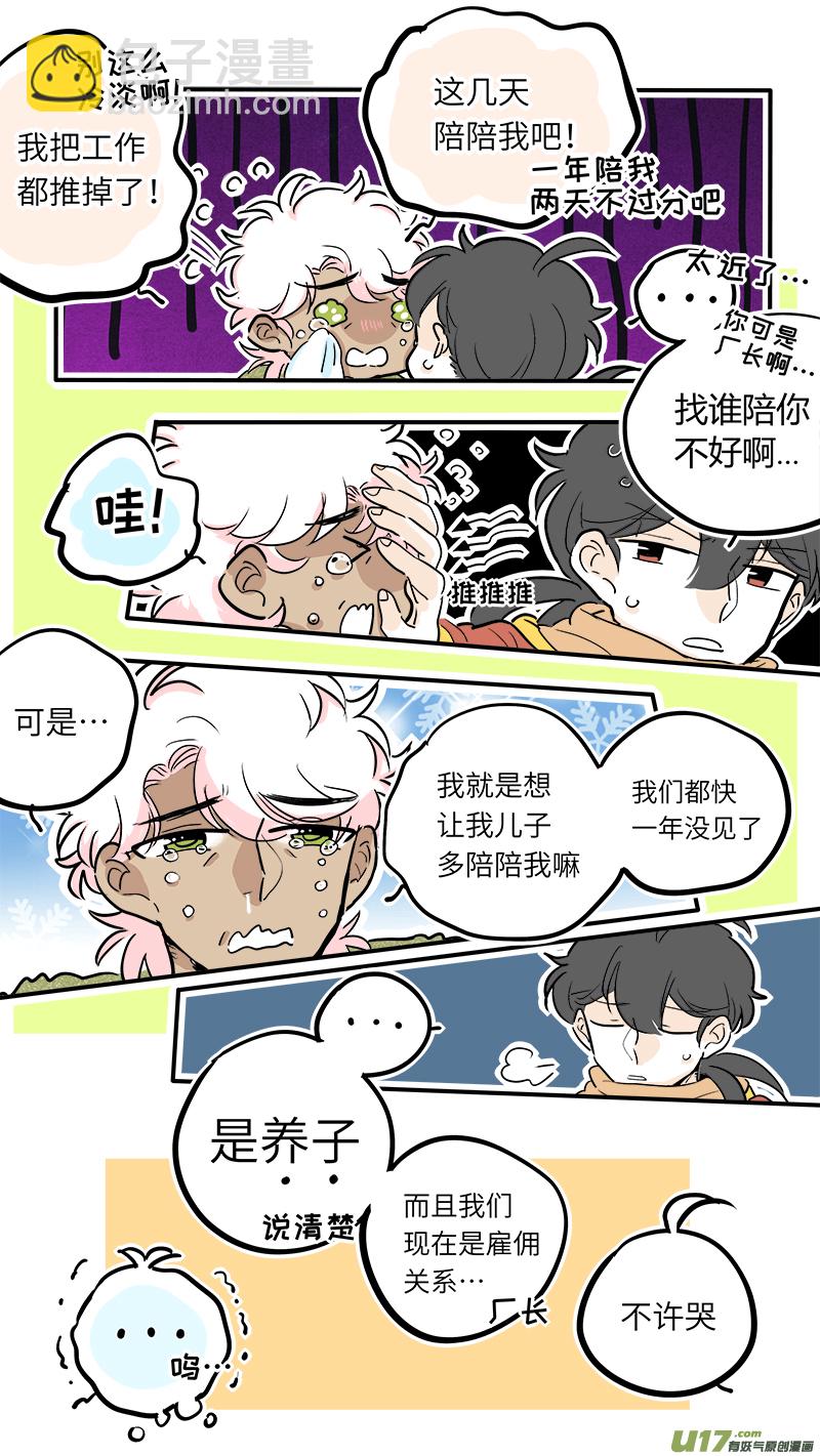 36-第37话