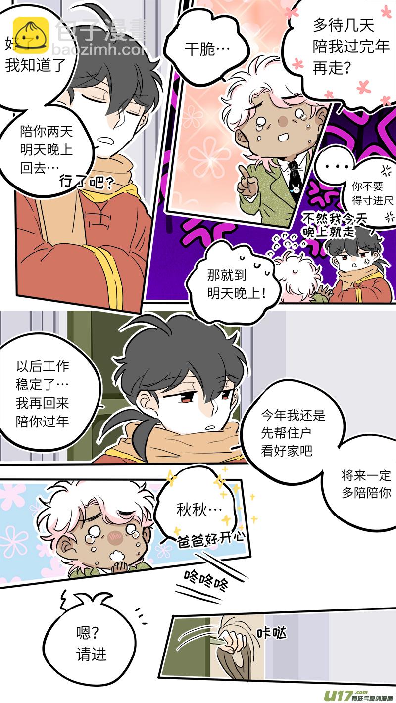 36-第37话