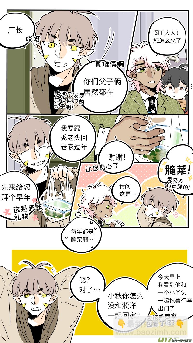 36-第37话