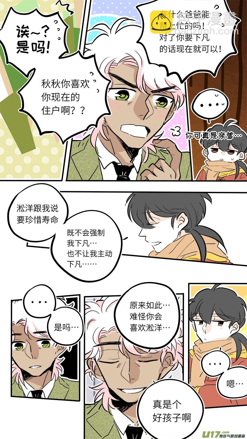36-第37话