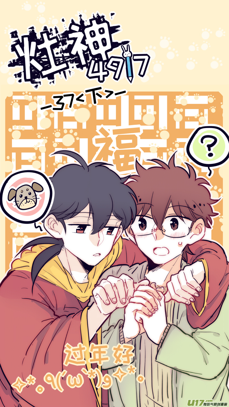 37（下）-第39话