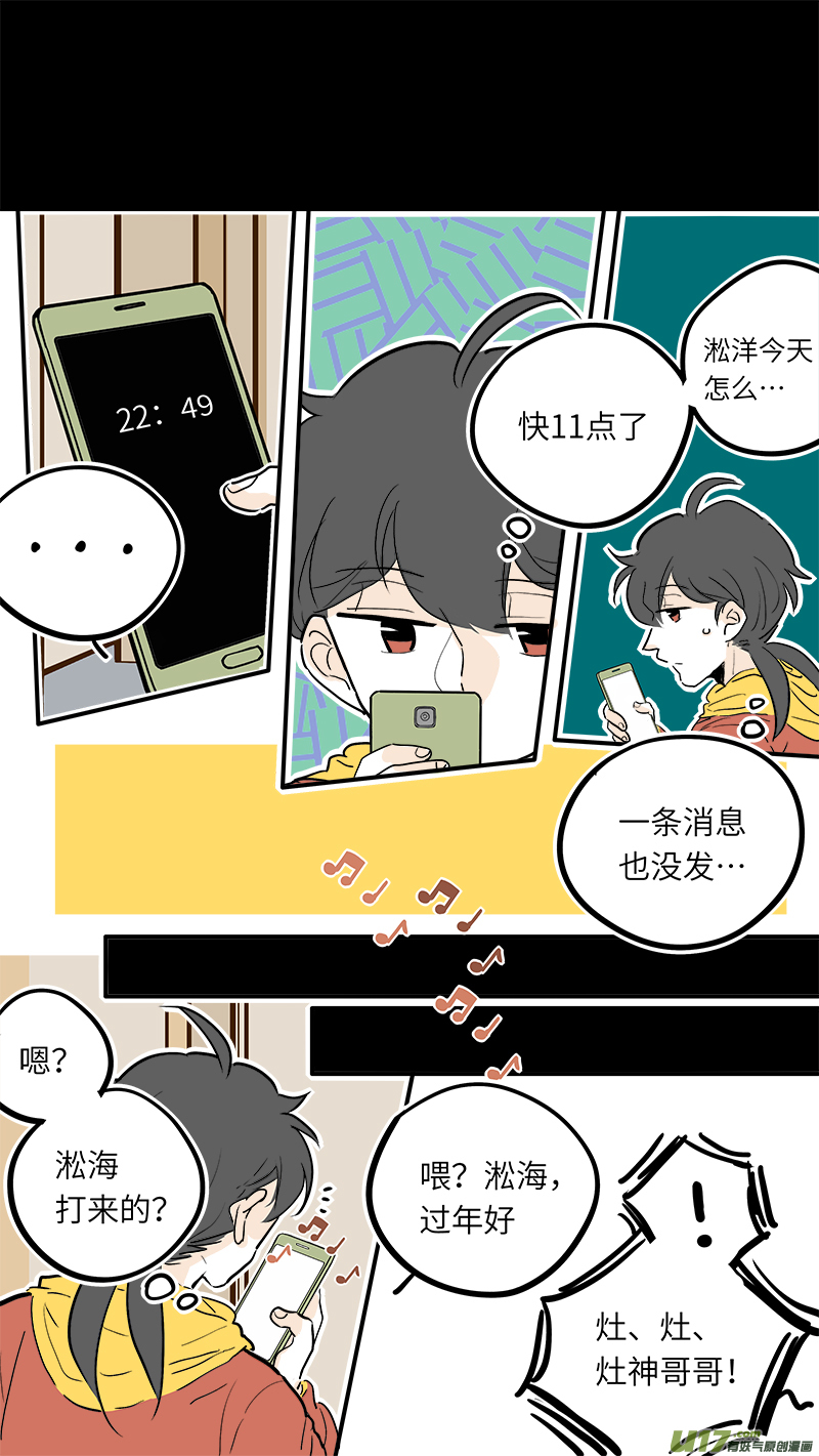 37（下）-第39话