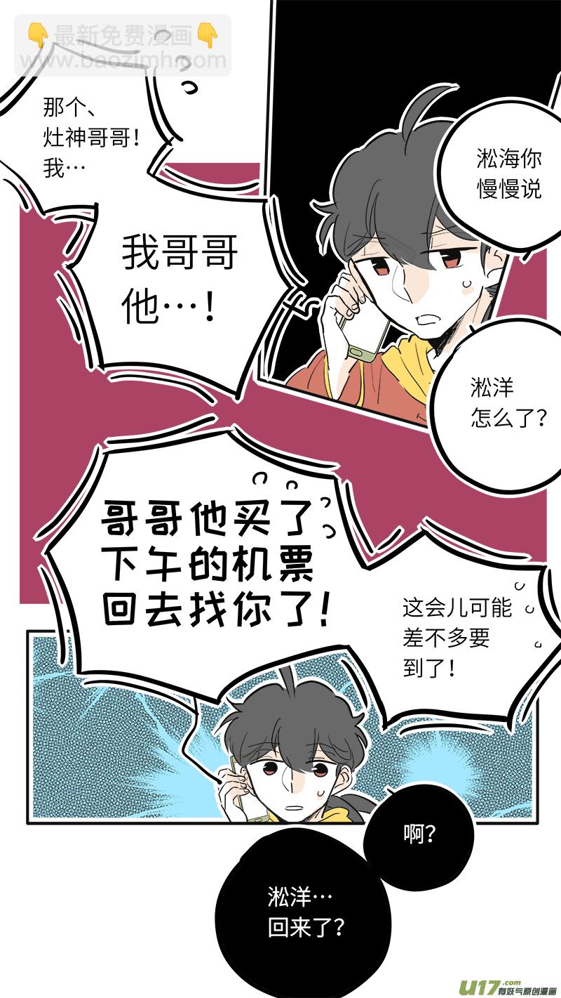 37（下）-第39话